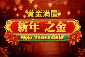 Gold Pile: New Years Gold - IDAGENT138